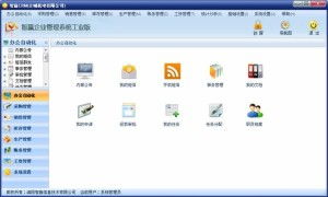 全面預算軟件的全面解析