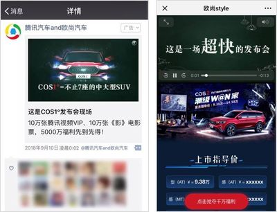 這場15秒3億人圍觀的新車發布會,是對歐尚汽車&ldquo;客戶主導&rdquo;理念最好的詮釋
