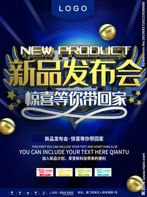 新品發(fā)布設計圖__廣告設計_廣告設計_設計圖庫