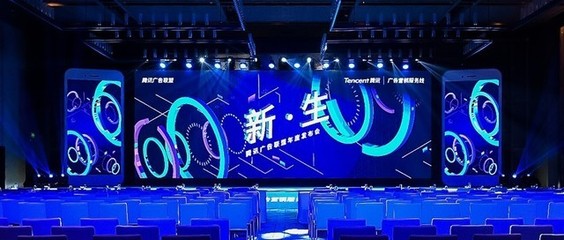 騰訊廣告聯(lián)盟2019年度發(fā)布會干貨來襲