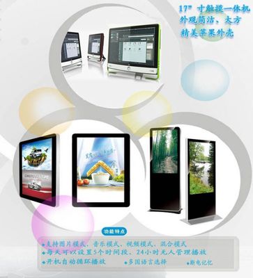 浪博主營_46寸/47寸/55寸 防水立式高亮式廣告機豎屏節能播放器信息發布