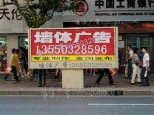 供應發布濟南墻體廣告請選擇我們_傳媒、廣電_世界工廠網中國產品信息庫